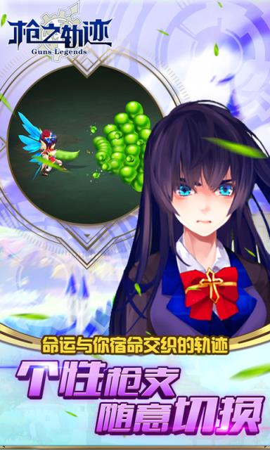 枪之轨迹刺激战地BT版