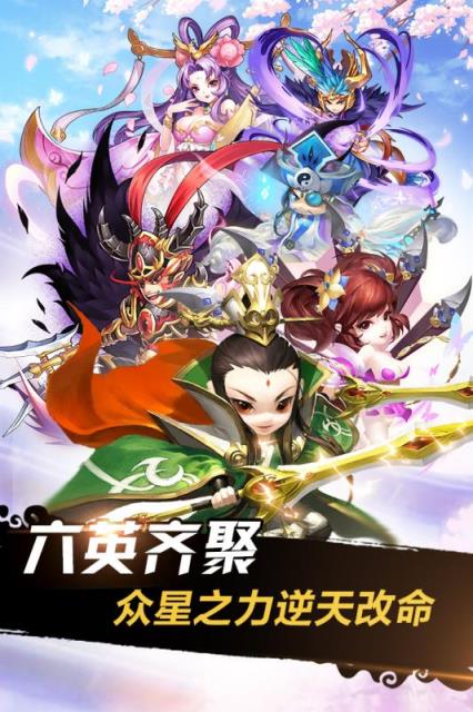 三国之定江山腾讯版