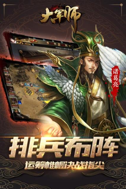 绝世军师BT版
