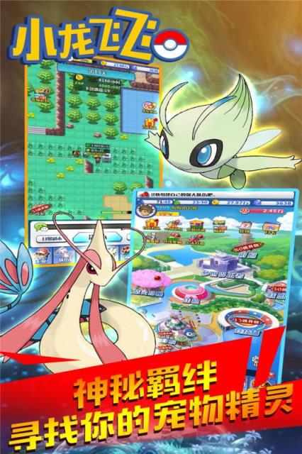 小龙飞飞九游版