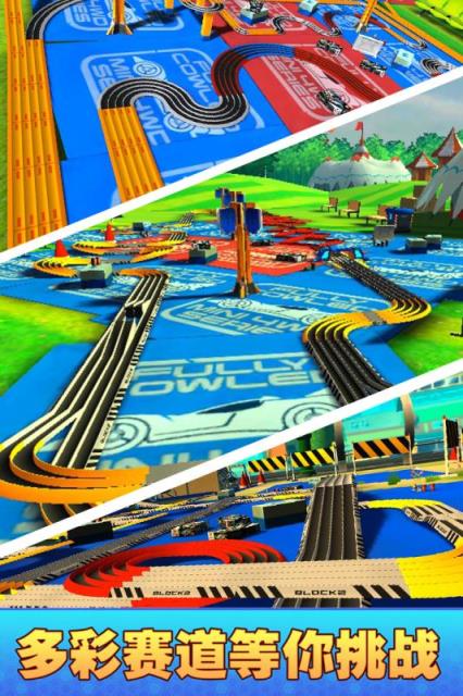 口袋四驱车腾讯版