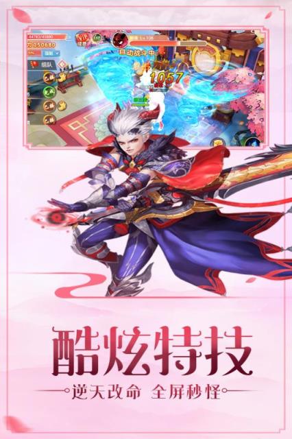 御仙缘bt版