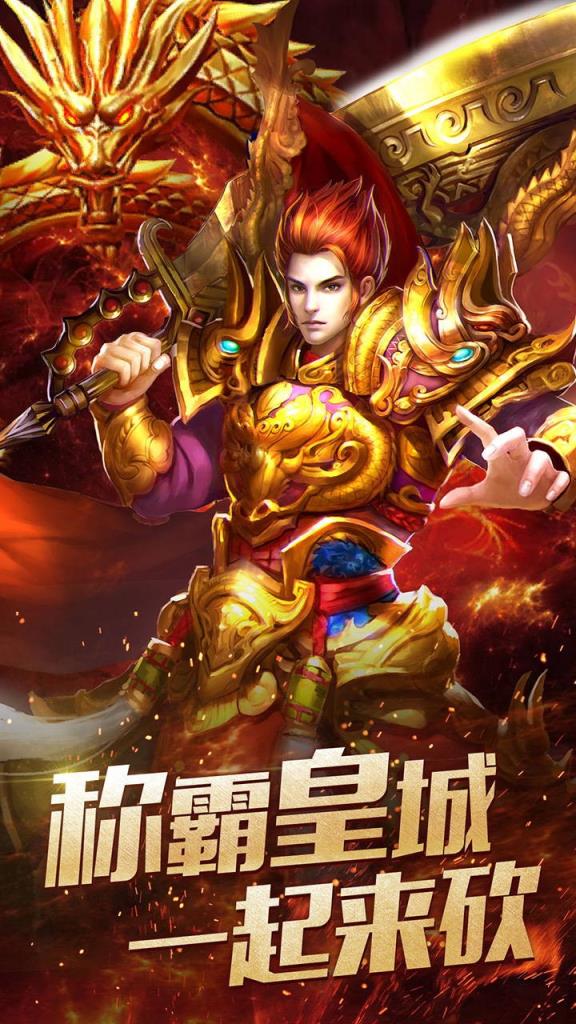 盛世皇城果盘版