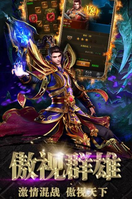 封神行手游