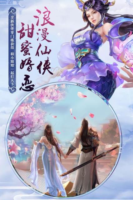 剑侠奇缘腾讯版