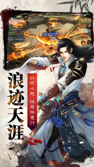 九州侠客传爱奇艺版