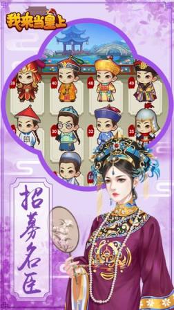 我来当皇上无限元宝版