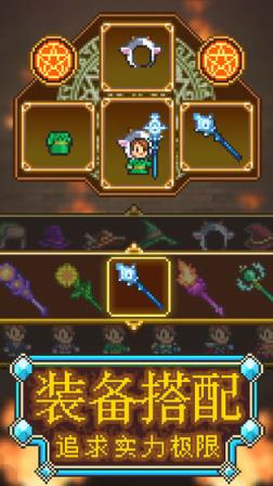 魔法师大冒险九游版