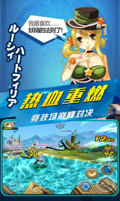 妖尾2魔导少年BT版