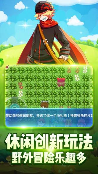 萌宠大联盟九游版