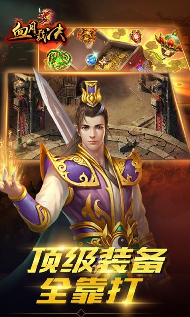 血月裁决海量版