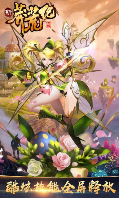 新莽荒纪星耀版