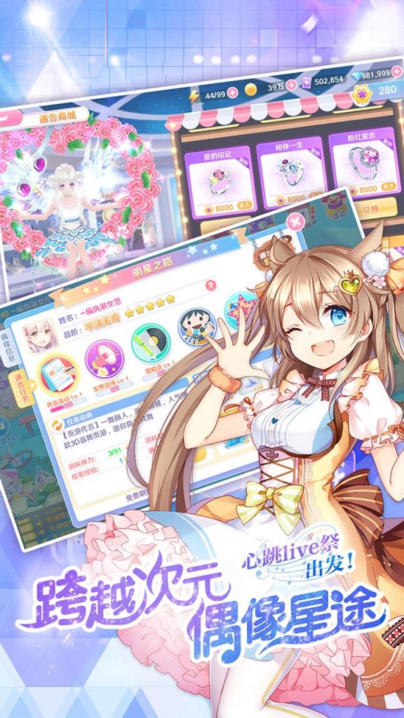 心跳计划果盘版