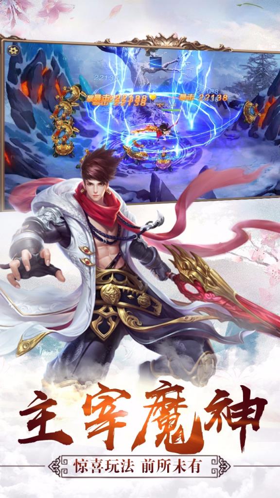 六界传说果盘版