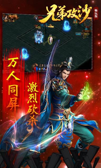 兄弟攻沙畅玩版