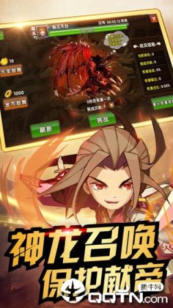 三国全明星九游版