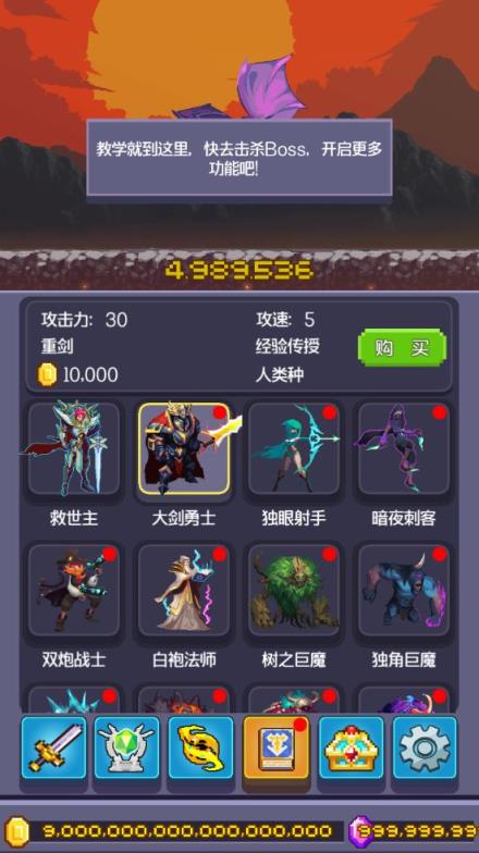 英雄挂个机破解版