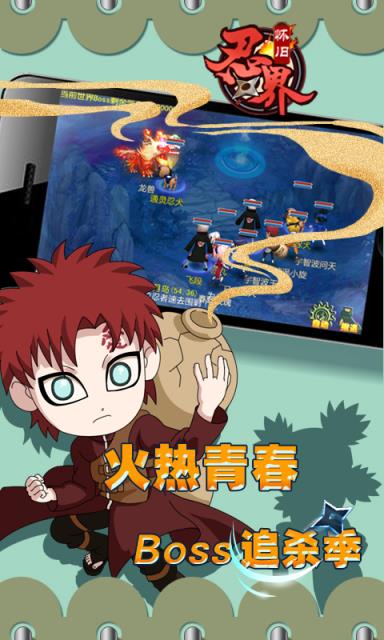 忍界联盟怀旧篇BT版