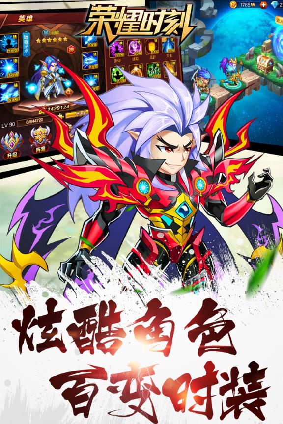 荣耀时刻腾讯版