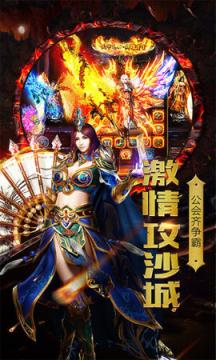 龙王传奇腾讯版