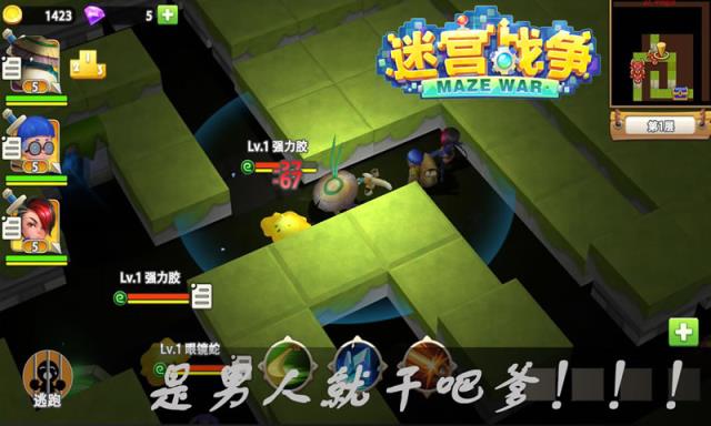 迷宫战争腾讯版