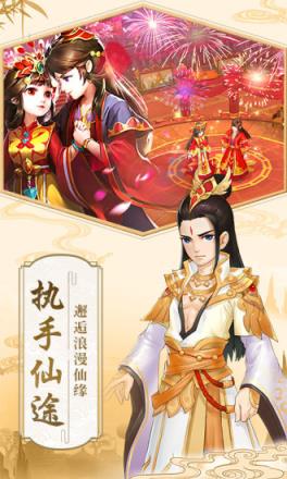 不朽凡人之一剑情天腾讯版