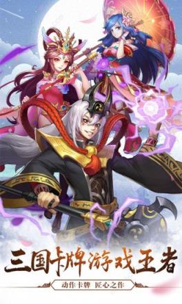 少年X三国腾讯版