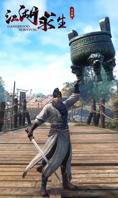 江湖求生兼容版