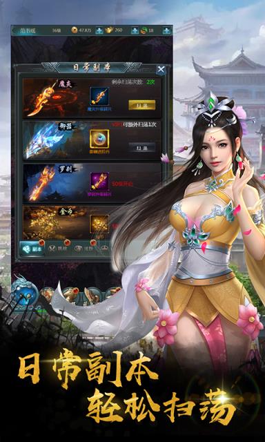 神州修仙传满v版