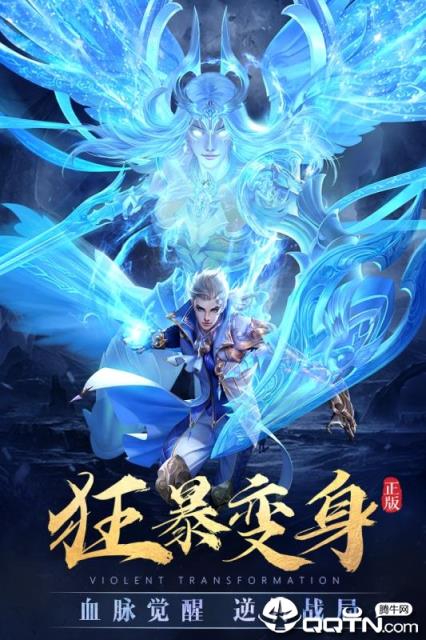 太古神王vivo版
