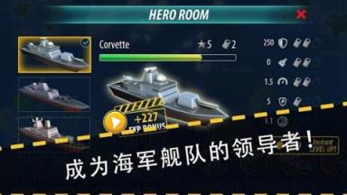 军舰猛攻海域防御