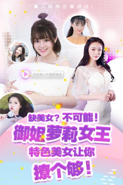 心跳女友内购版