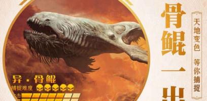 山海经捕兽录冰鸟游戏版