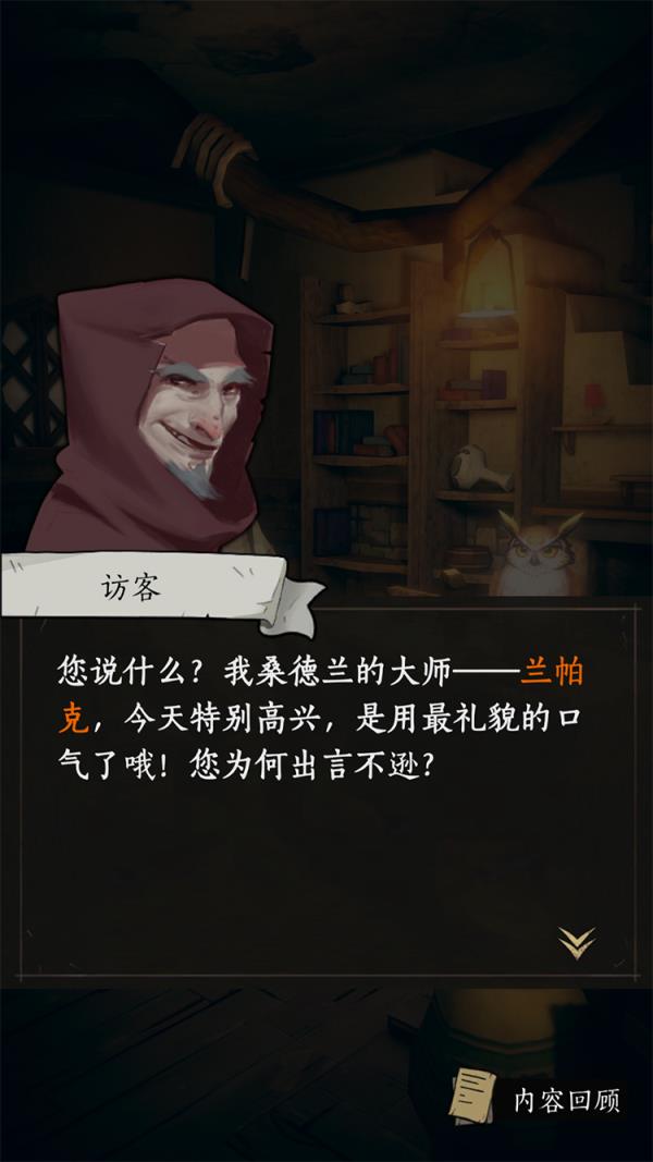 猫头鹰和灯塔内购版