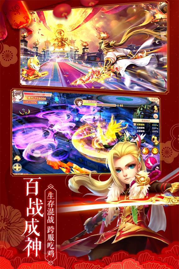 不朽凡人手游应用宝版