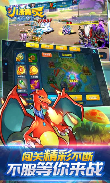 小精灵迷踪夺宝