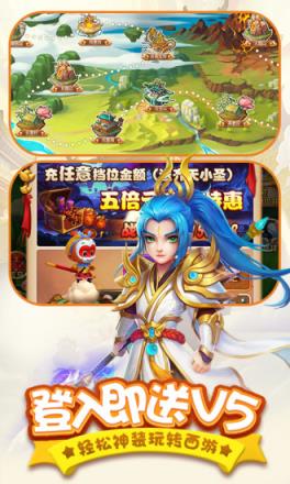 圣魂回合制西游