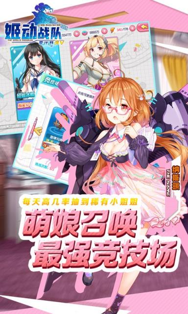 姬动战队零计划满V版
