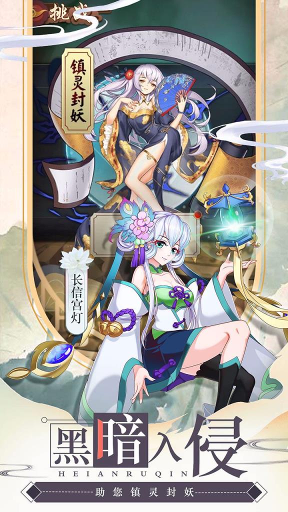 亿次元手游果盘版