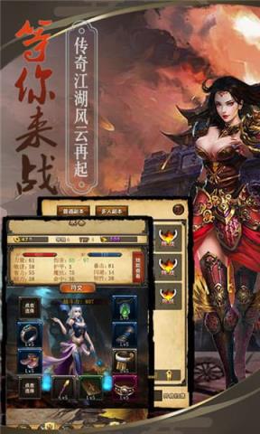 这不是传奇BT版