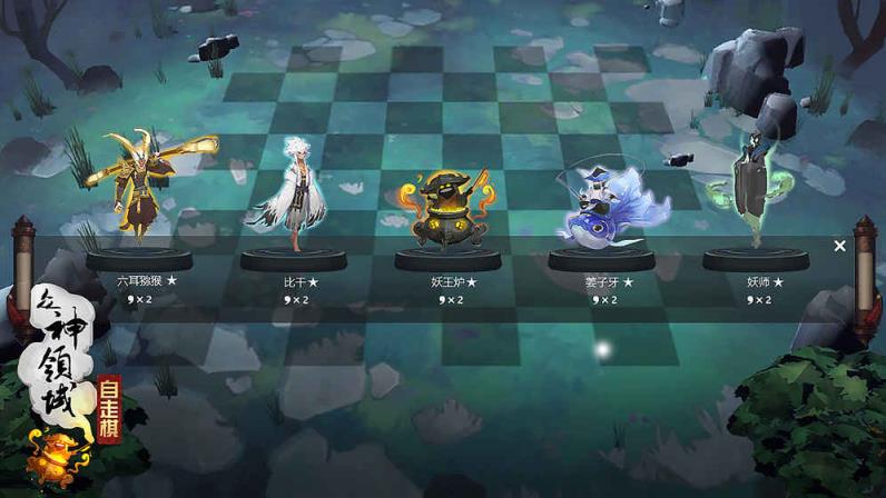 众神领域九游版