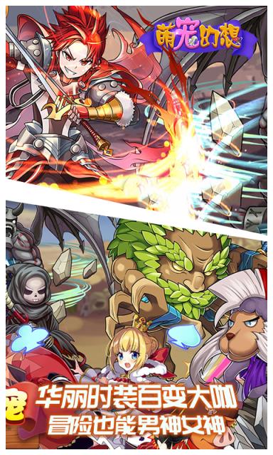 萌宠幻想破解版