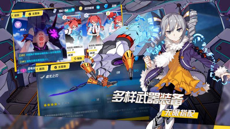 崩坏3v2.9新版本