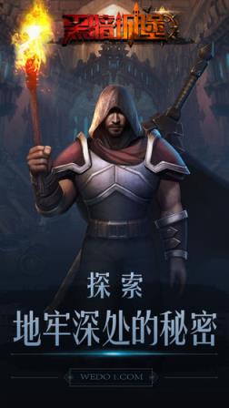 黑暗城堡腾讯版