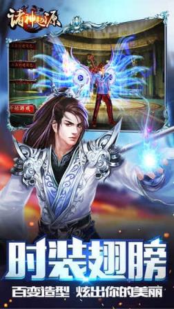 诸神起源九游版