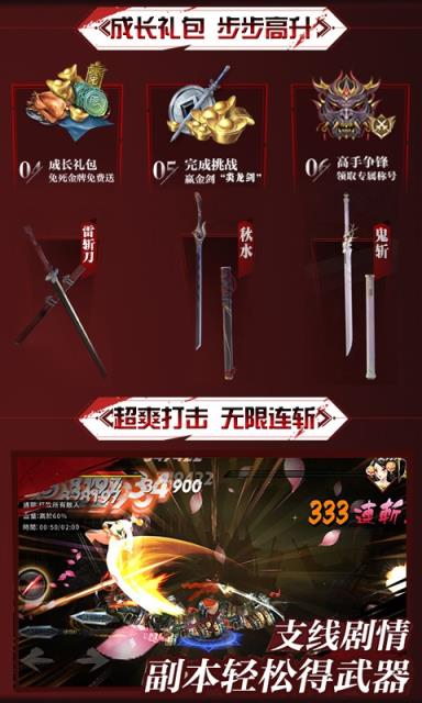 鬼武者手游BT版