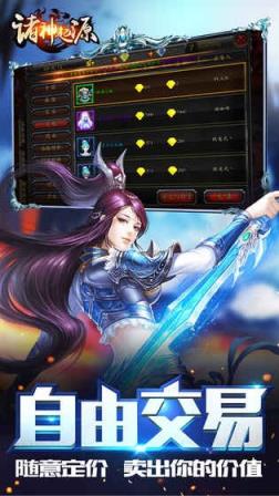 诸神起源九游版