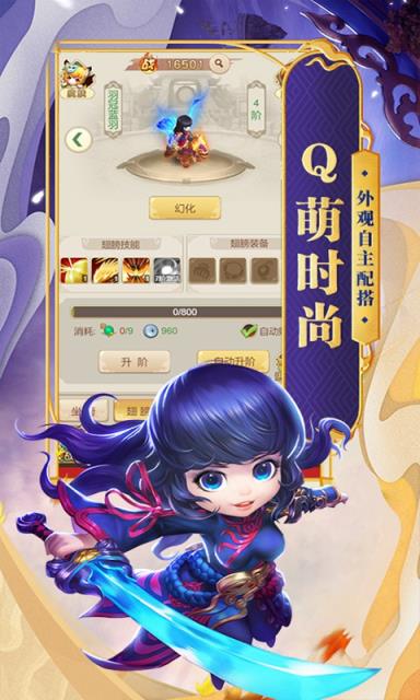 天天怼三国BT版