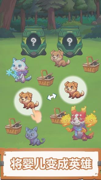 索菲亚和杰克宠物进化