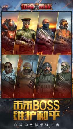 狙神荣耀无限金条版